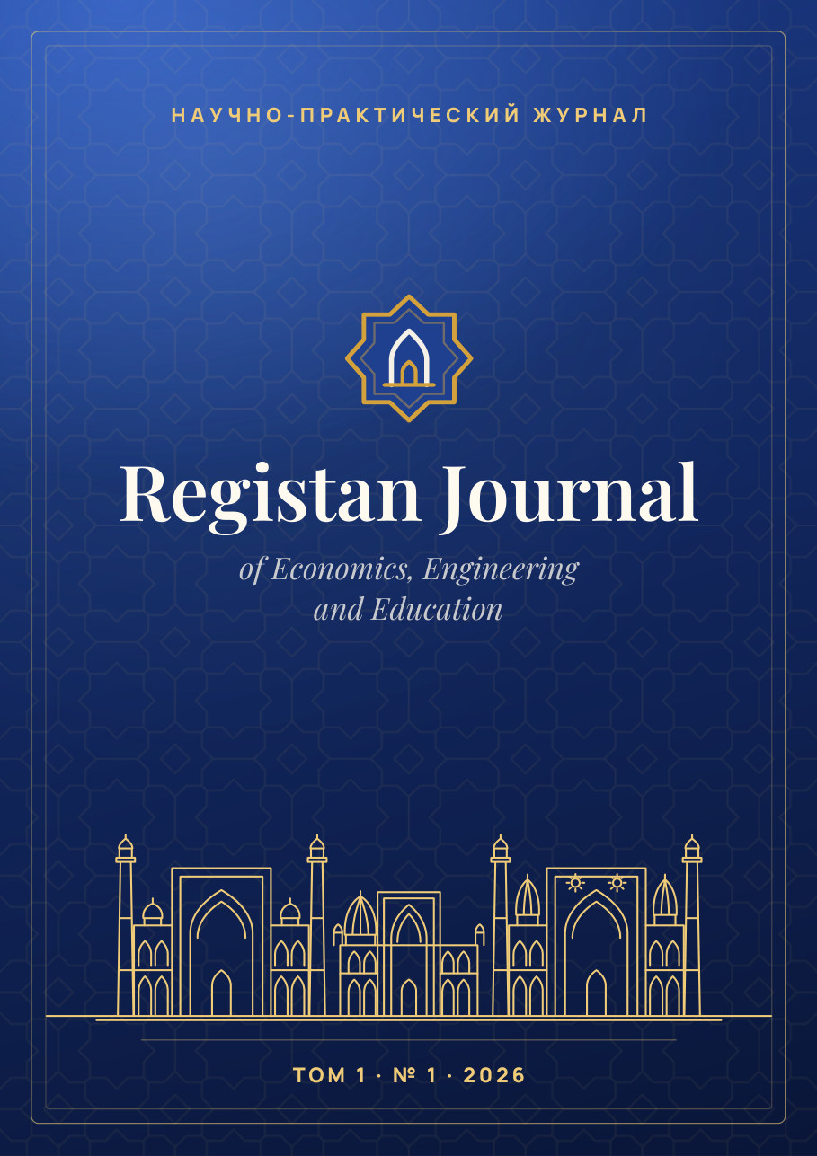 Обложка Registan Journal, том 1, № 1 (2026)